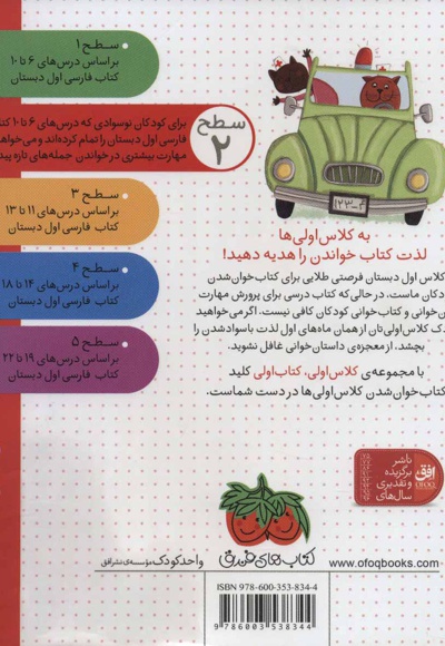داروی بزی را کی می برد؟